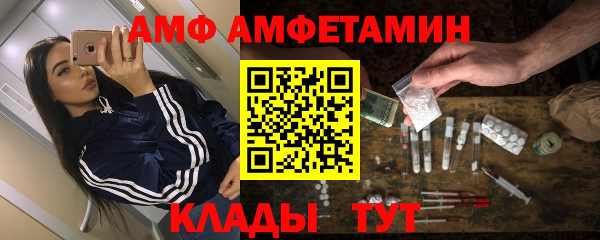 Amphetamine VHQ Ржев