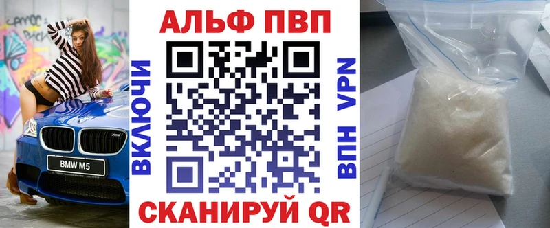 Alpha PVP Crystall Ржев