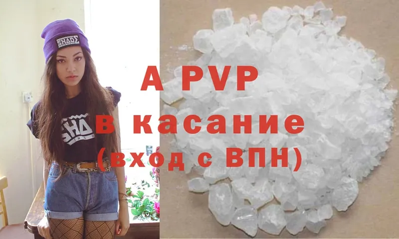 сколько стоит  Ржев  APVP СК 