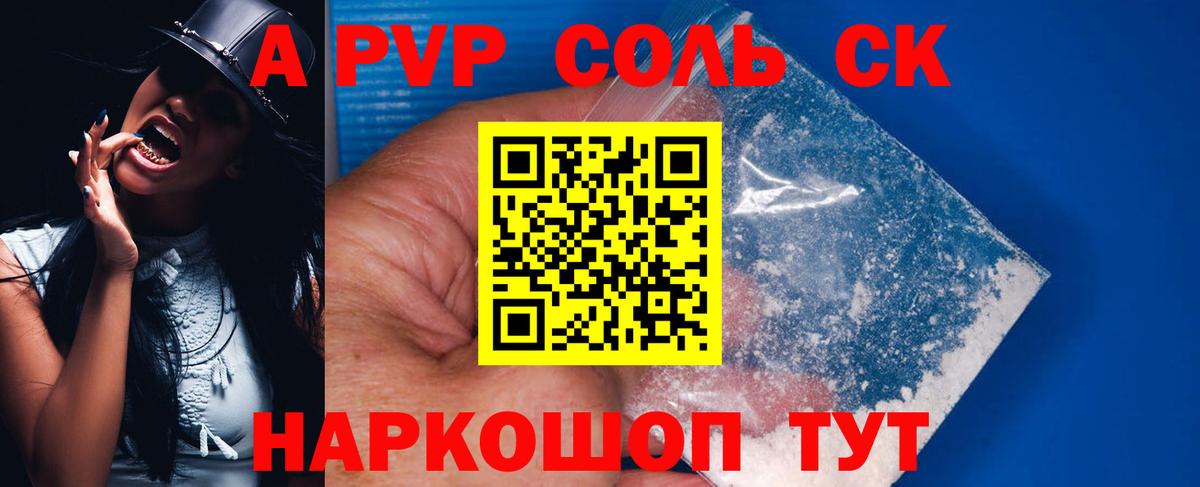 APVP  А ПВП СК КРИС  A-PVP СК  Alpha PVP мука  Вход с VPN  Ржев 