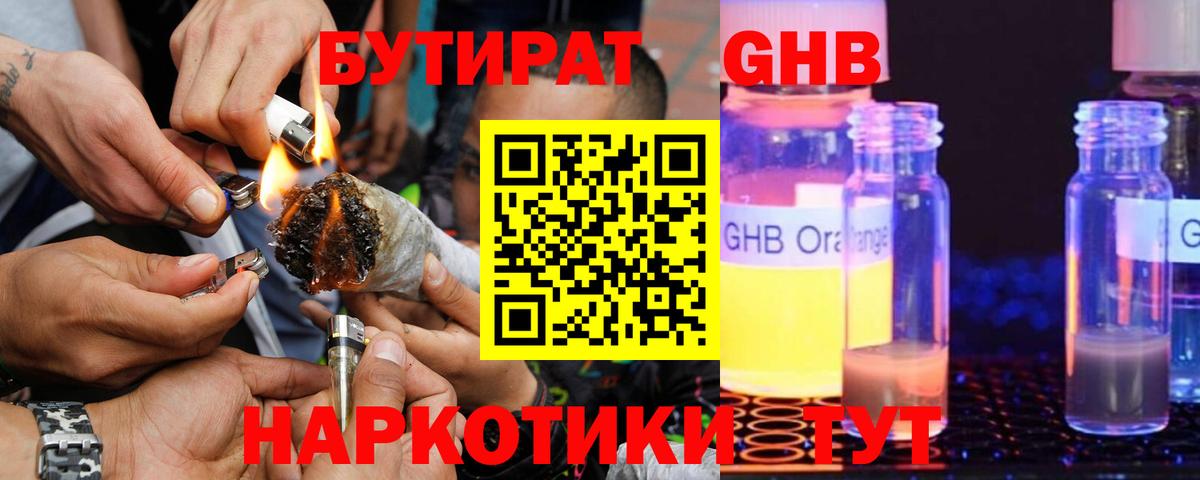 Ржев  Бутират буратино  Вход с VPN 