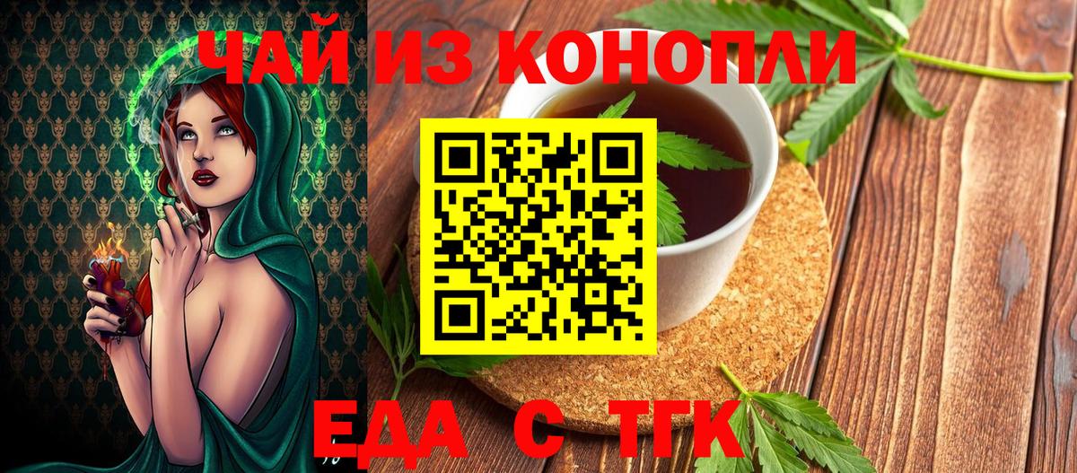 Печенье с ТГК конопля  Вход с VPN  Ржев 