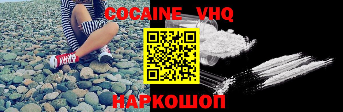 Cocaine Боливия  Вход с VPN  Кокаин  Ржев  Кокаин Боливия 