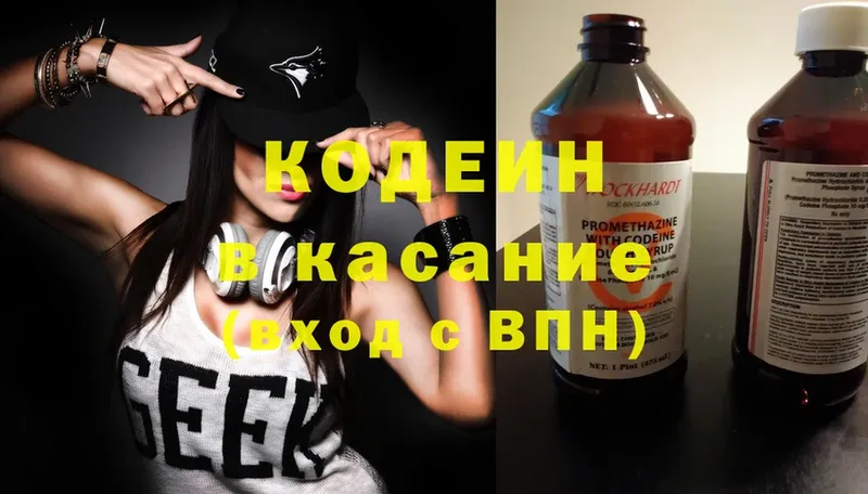 сколько стоит  Ржев  Codein Purple Drank 