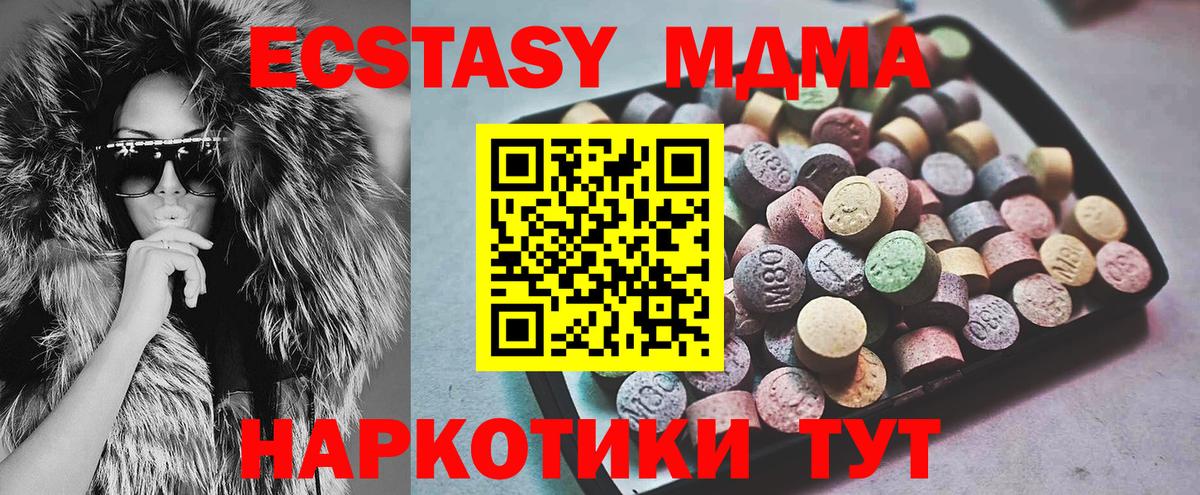 Экстази  Экстази 300 mg  Ржев  Вход с VPN  ЭКСТАЗИ 99% 
