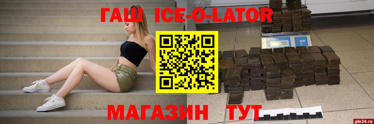 ГАШ Premium  Вход с VPN  Ржев 