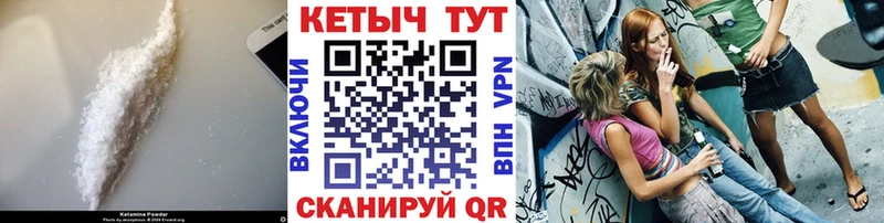 КЕТАМИН ketamine  купить наркоту  Ржев 