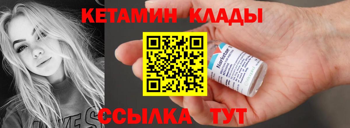 КЕТАМИН ketamine  Вход с VPN  Ржев  Кетамин VHQ 