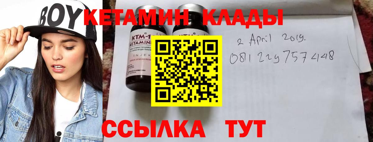 Кетамин VHQ Ржев