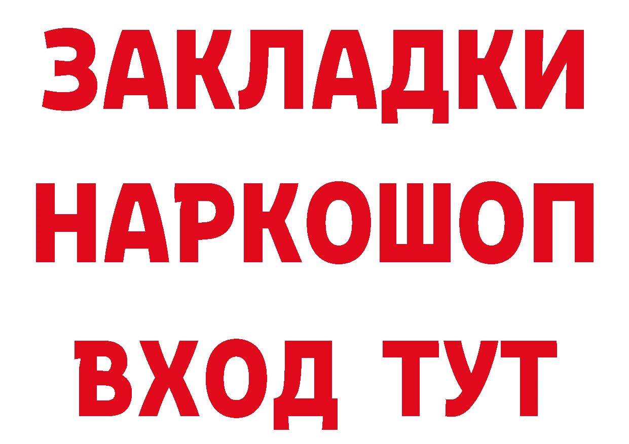 Кетамин ketamine tor это блэк спрут Ржев