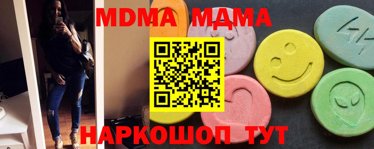 Ржев  MDMA молли  MDMA кристаллы  Вход с VPN 