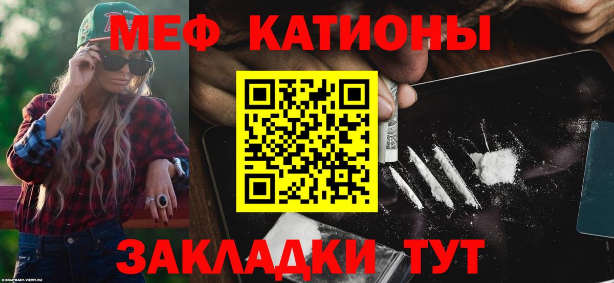 Мефедрон кристаллы Ржев