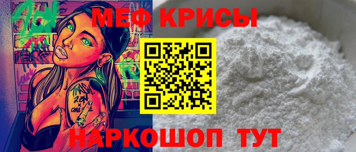 Ржев  МЯУ-МЯУ  Меф кристаллы  Вход с VPN  МЕФ кристаллы 