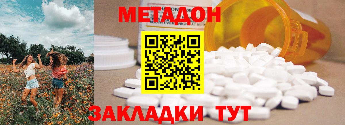 Ржев  Метадон мёд  Вход с VPN  МЕТАДОН кристалл 