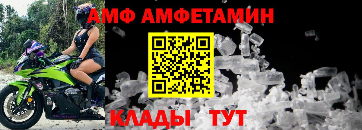 Метамфетамин мет  Метамфетамин мет  Ржев  Вход с VPN 