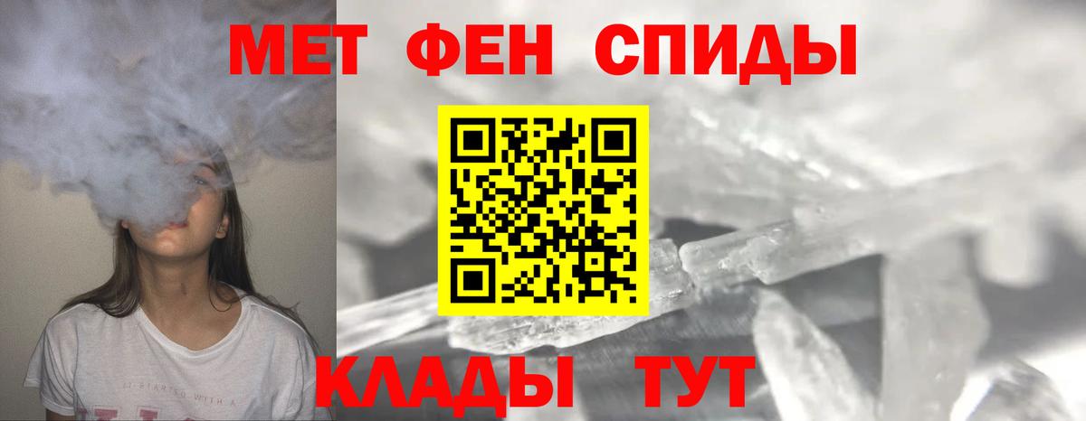 Первитин Methamphetamine Ржев