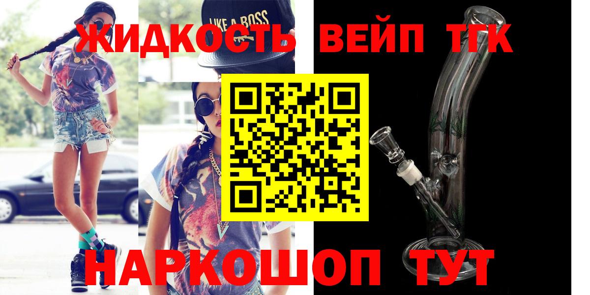 ТГК концентрат  Вход с VPN  ТГК Wax  Ржев 