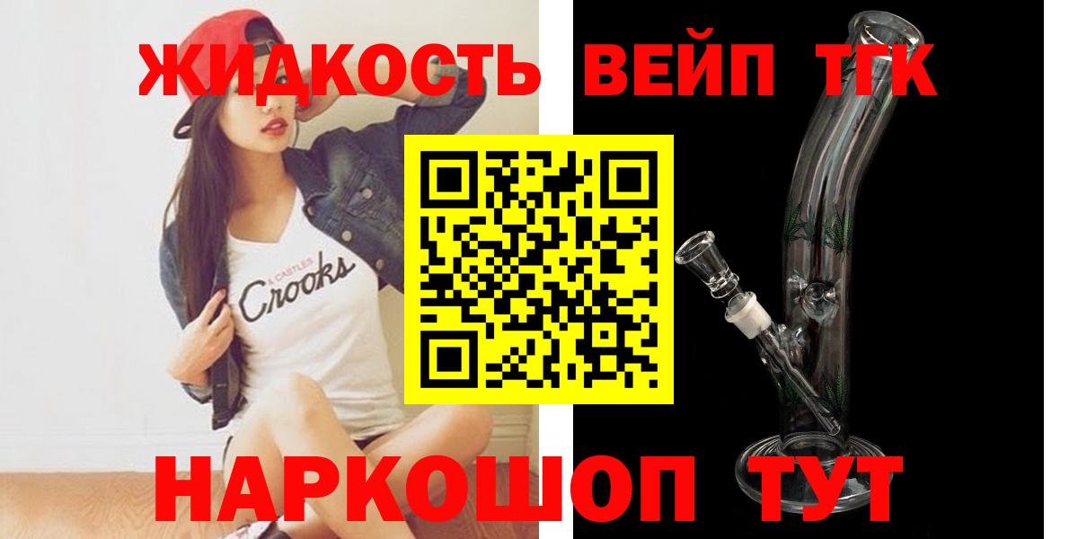 Дистиллят ТГК гашишное масло Ржев