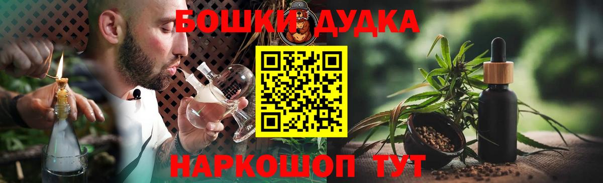 Бошки Шишки White Widow  Марихуана AK-47  Бошки Шишки Ganja  МАРИХУАНА сатива  Ржев  Вход с VPN 